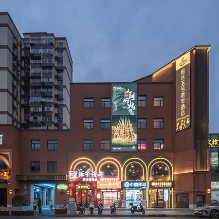 Captain 5 Youth Hotel-Shanghai Laoshan Road Branch Exterior photo