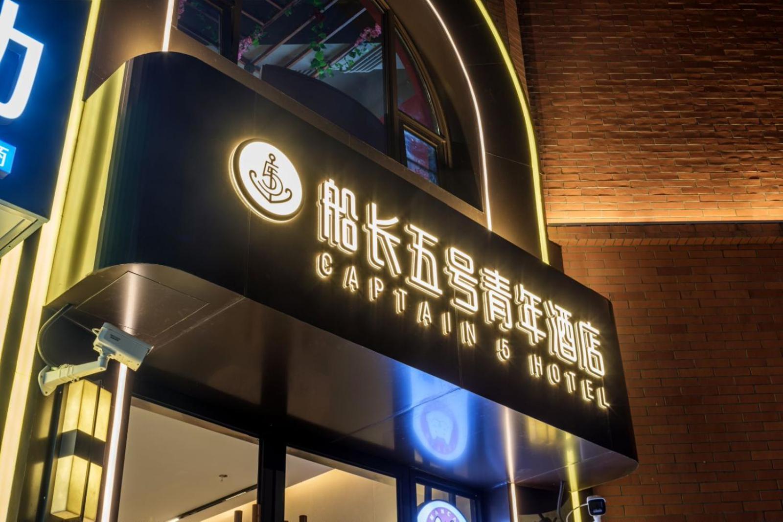 Captain 5 Youth Hotel-Shanghai Laoshan Road Branch Exterior photo