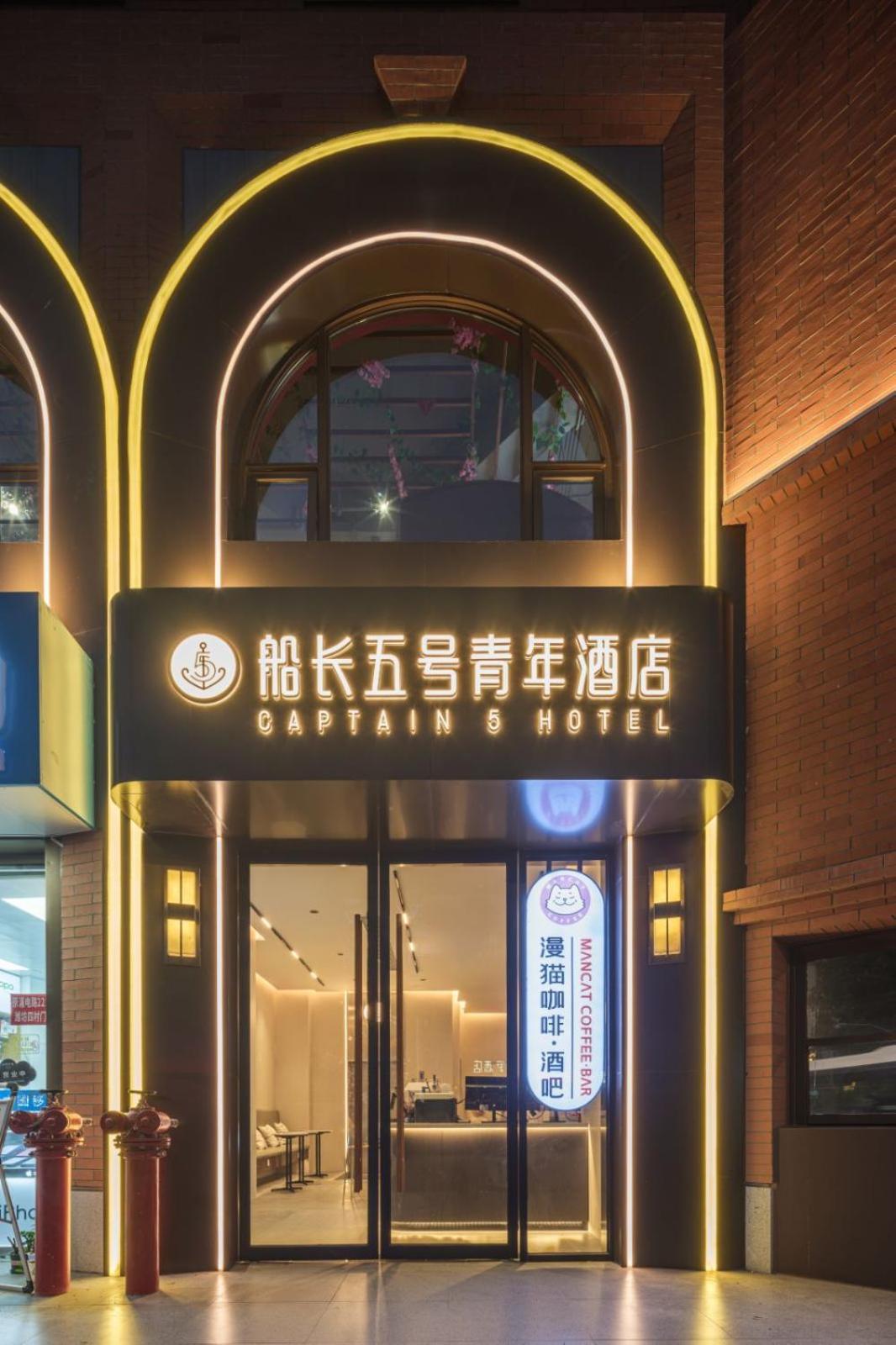 Captain 5 Youth Hotel-Shanghai Laoshan Road Branch Exterior photo